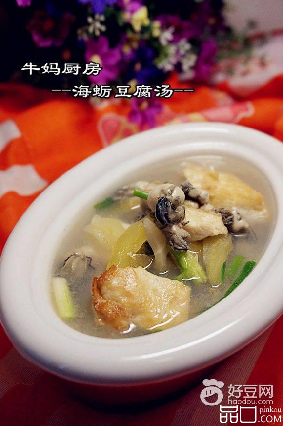 海蛎豆腐汤