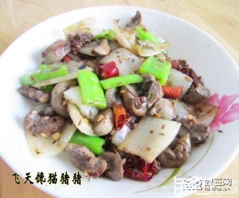 孜然羊腰