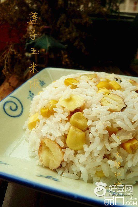 莲子玉米饭