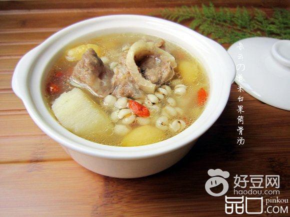 薏米白果筒骨汤