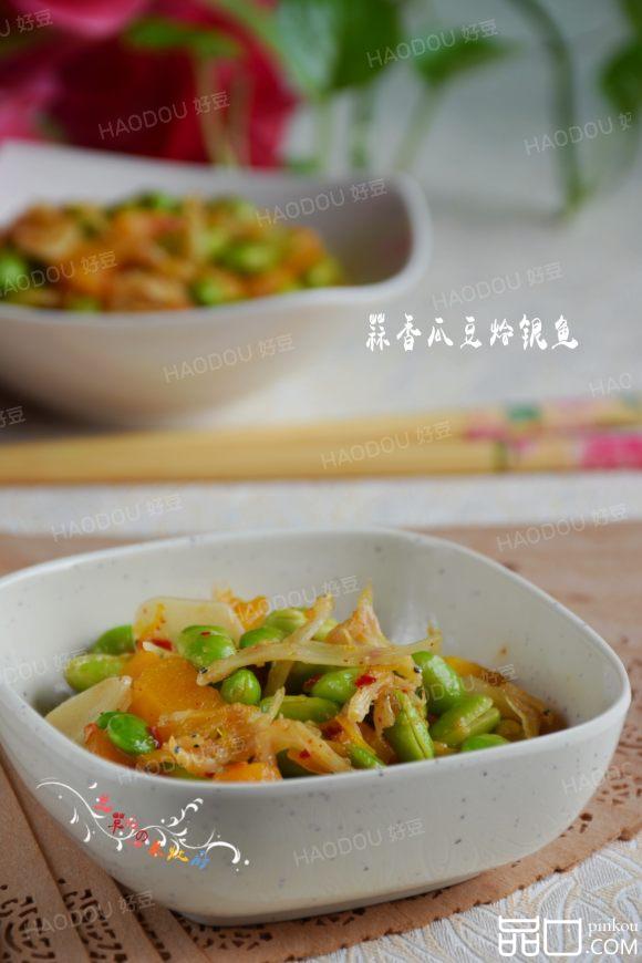 蒜香瓜豆烩银鱼