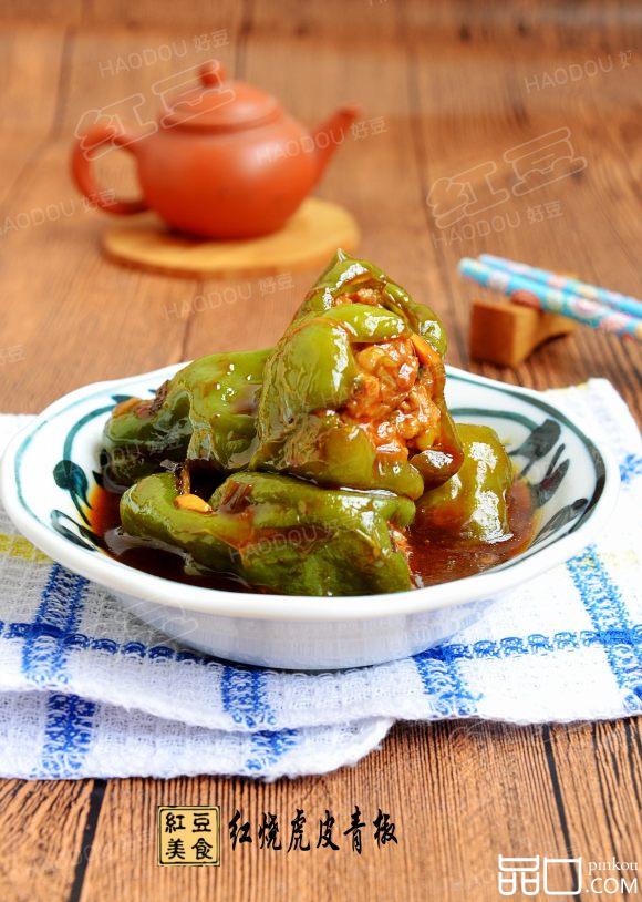 红烧青椒灌肉