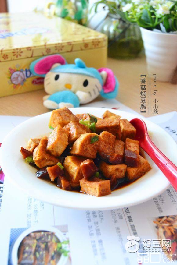 香菇焖豆腐