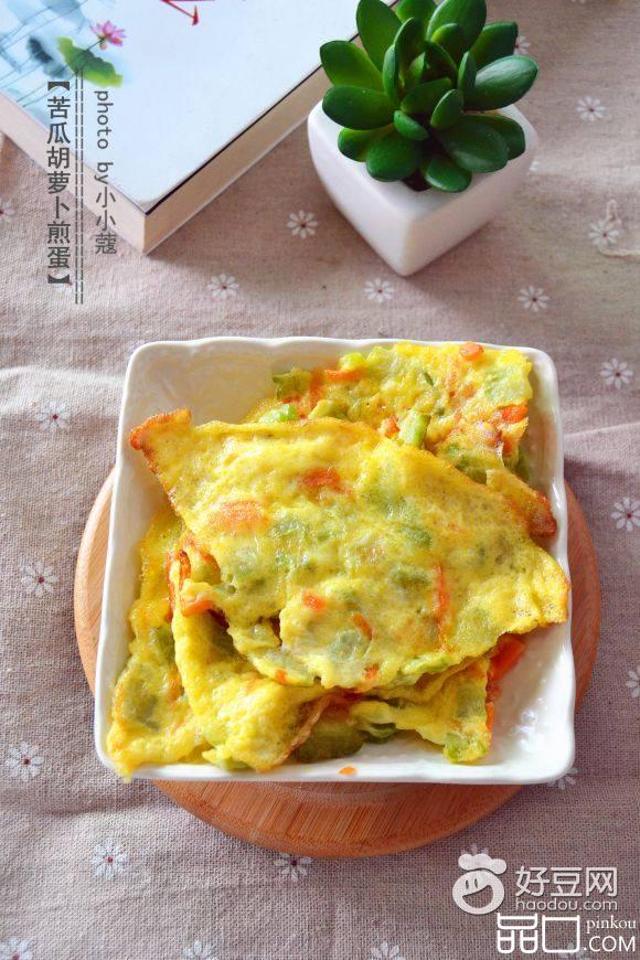 苦瓜胡萝卜煎蛋