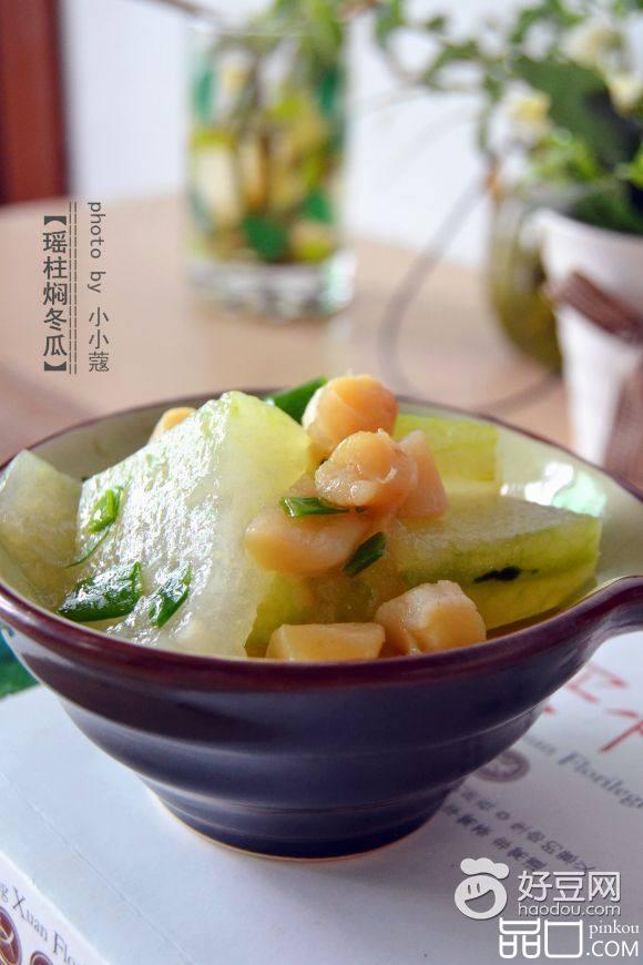 瑶柱焖冬瓜