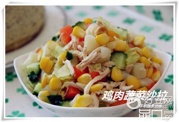 鸡肉蔬菜沙拉