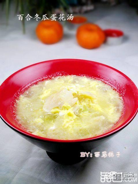 百合冬瓜蛋花汤