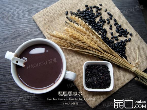 黑豆黑米黑糖水