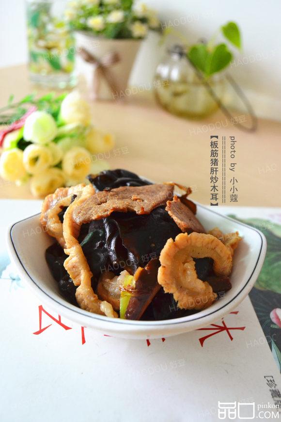 板筋猪肝炒木耳