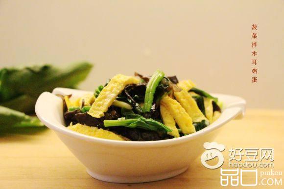 菠菜拌木耳鸡蛋