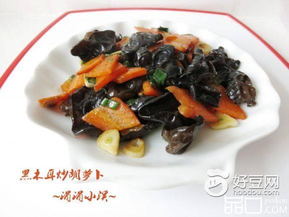 黑木耳炒胡萝卜
