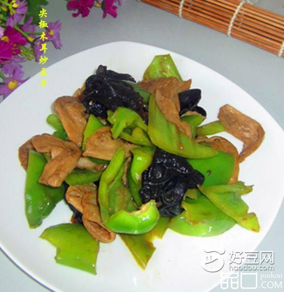 尖椒木耳炒豆干