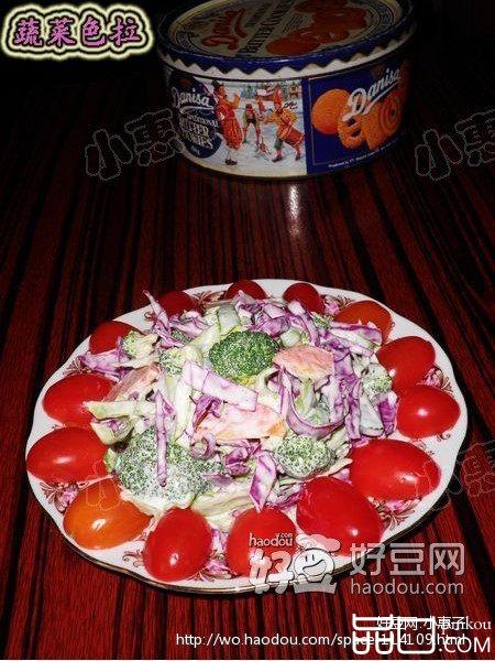 蔬菜色拉