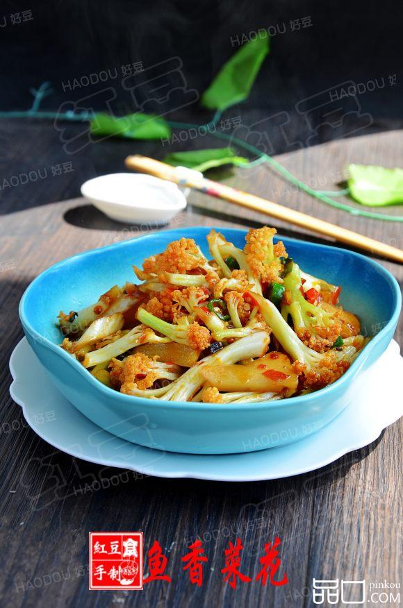 鱼香菜花