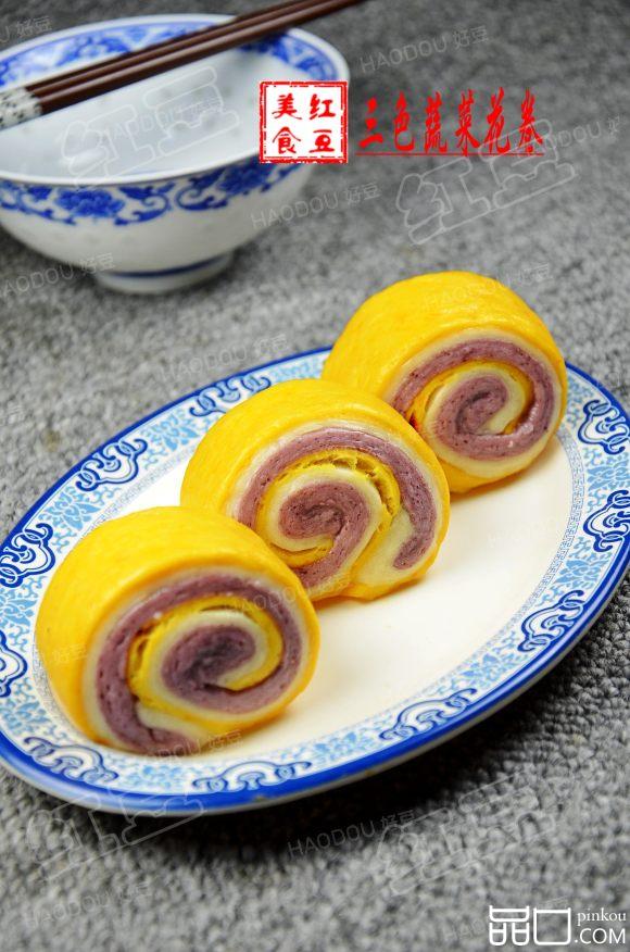 三色蔬菜花卷
