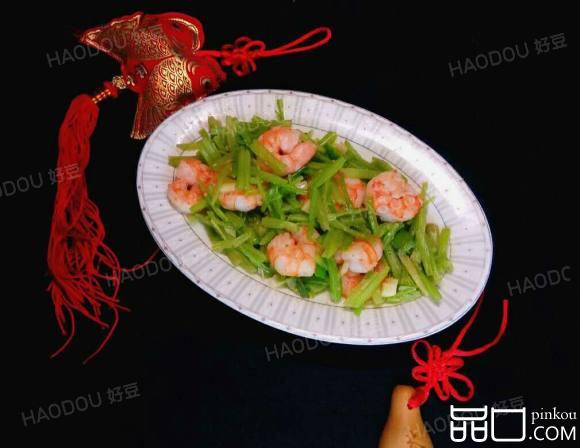 芹菜虾仁