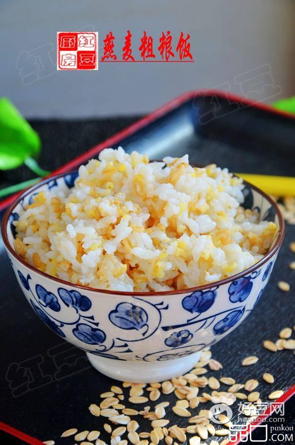燕麦粗粮饭