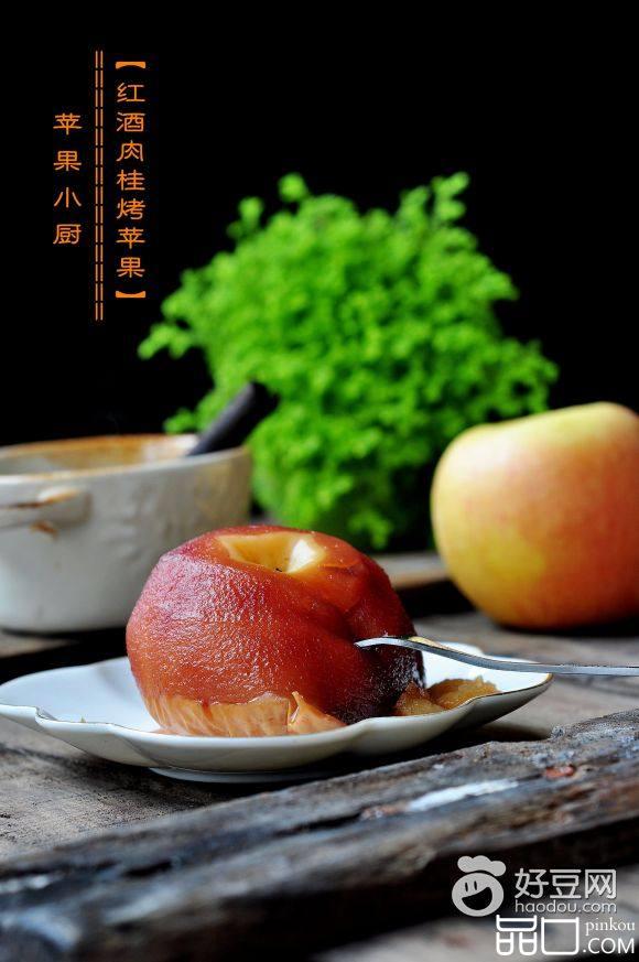 红酒肉桂烤苹果