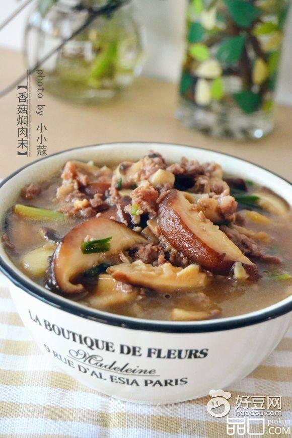 香菇焖肉末