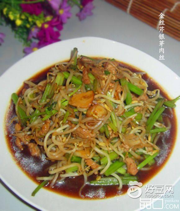 金丝芹银芽肉丝