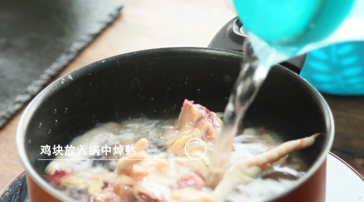 安徽地锅鸡步骤2