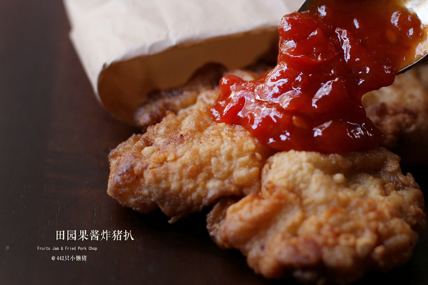 自制田园酱炸猪扒步骤19