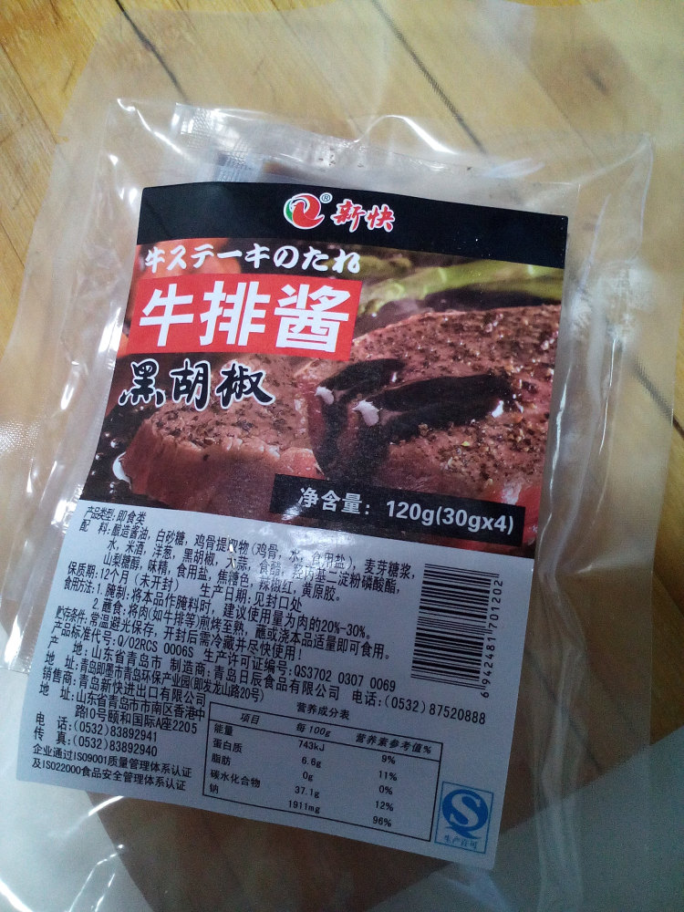 牛排意面步骤12