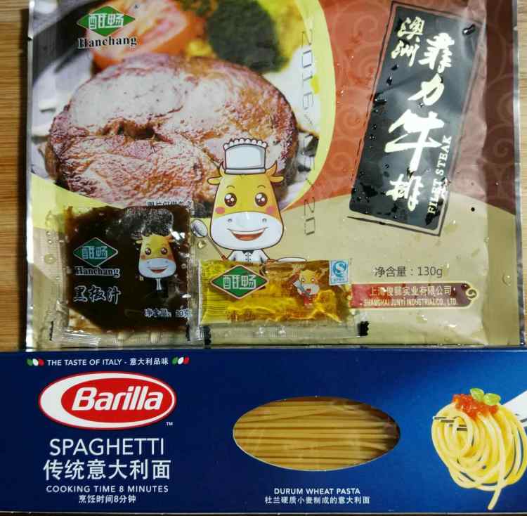 牛排意大利面步骤1