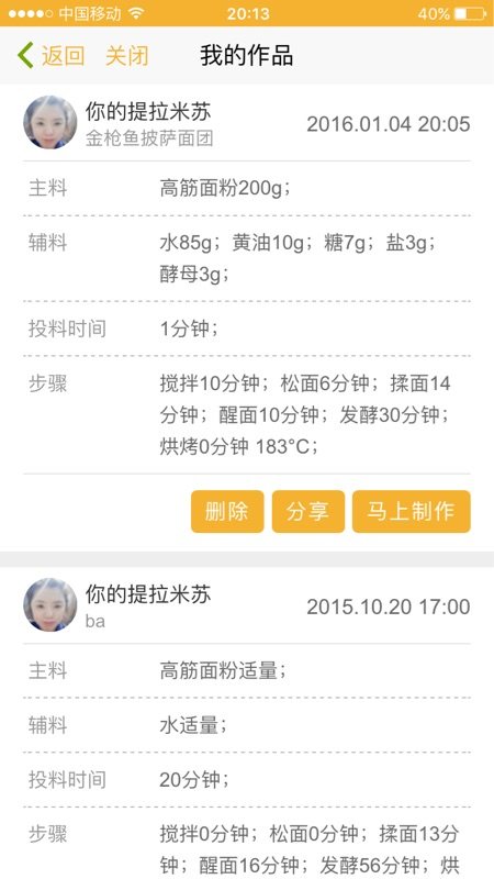 美豆儿金枪鱼披萨步骤5
