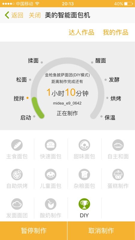 美豆儿金枪鱼披萨步骤6