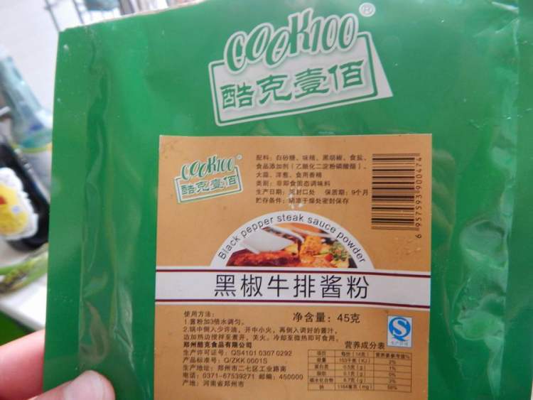 黑椒牛排意面步骤11