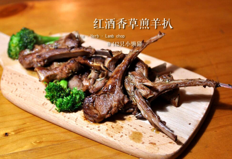 红酒香煎滩羊扒步骤8