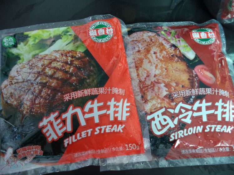 黑椒菲力牛排步骤1
