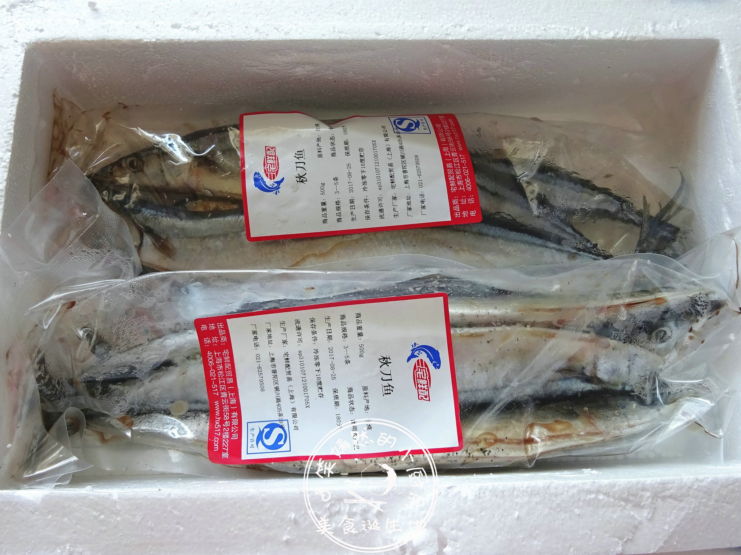 日式烤秋刀鱼步骤1