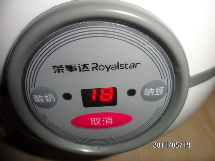 自制纳豆步骤10