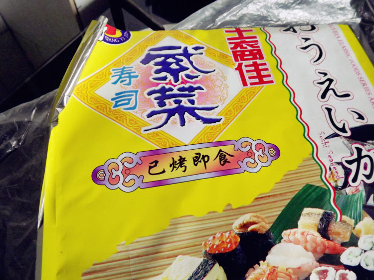 散寿司步骤18