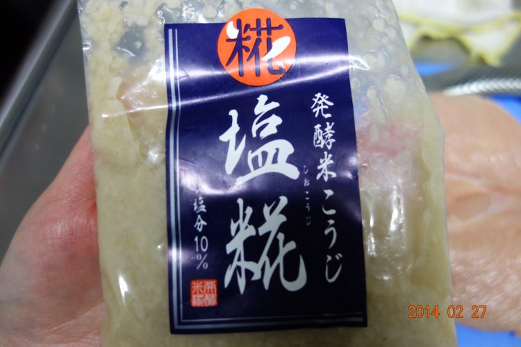鸡肉紫苏卷步骤3