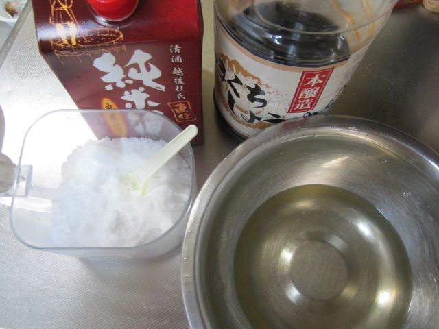 鸡肉昆布卷步骤3
