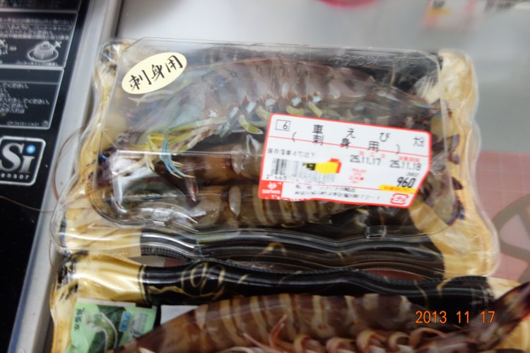 刺身凤尾虾步骤1