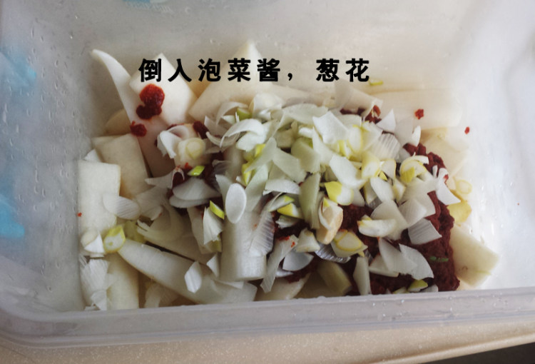 韩式萝卜泡菜步骤4