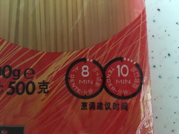 简易意大利面步骤10