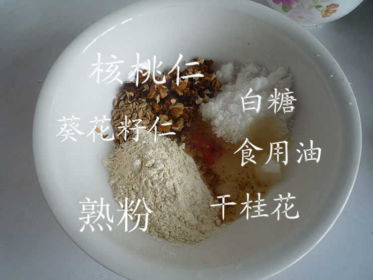 老北京自来红步骤1