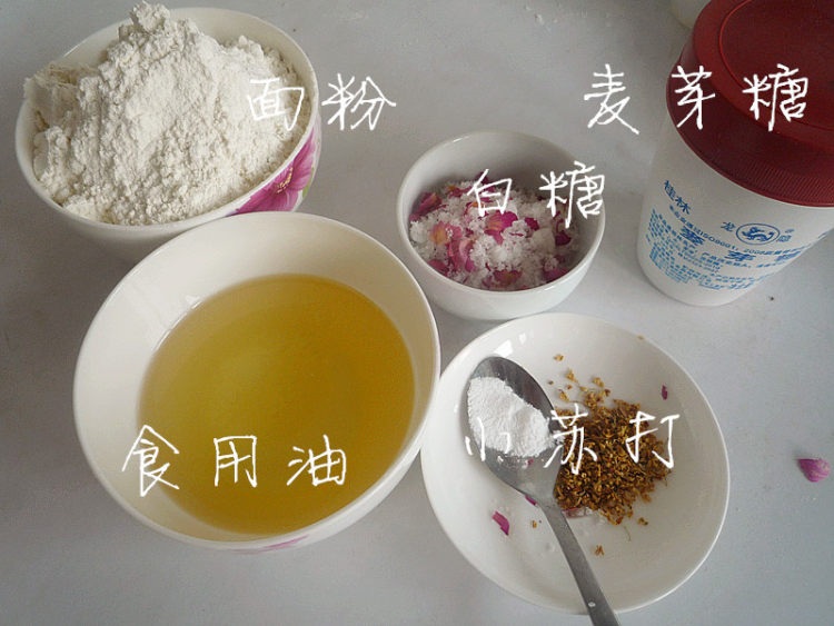 老北京自来红步骤3