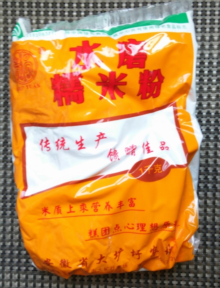 齐财汤圆步骤1