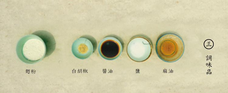 荠菜双档步骤1