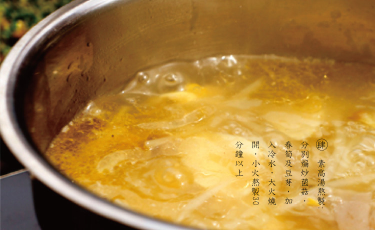荠菜双档步骤5