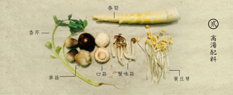 荠菜双档步骤3