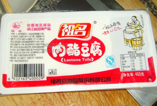 豆腐年糕步骤7