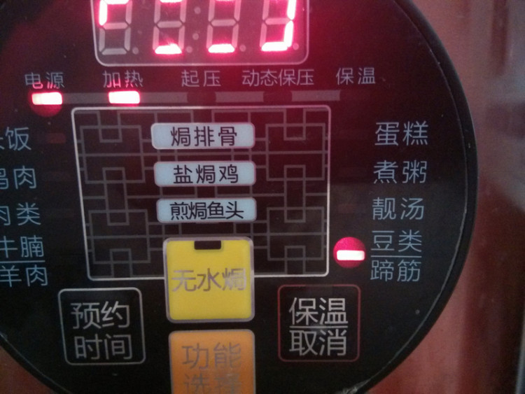 银耳莲子红枣桂圆汤步骤7