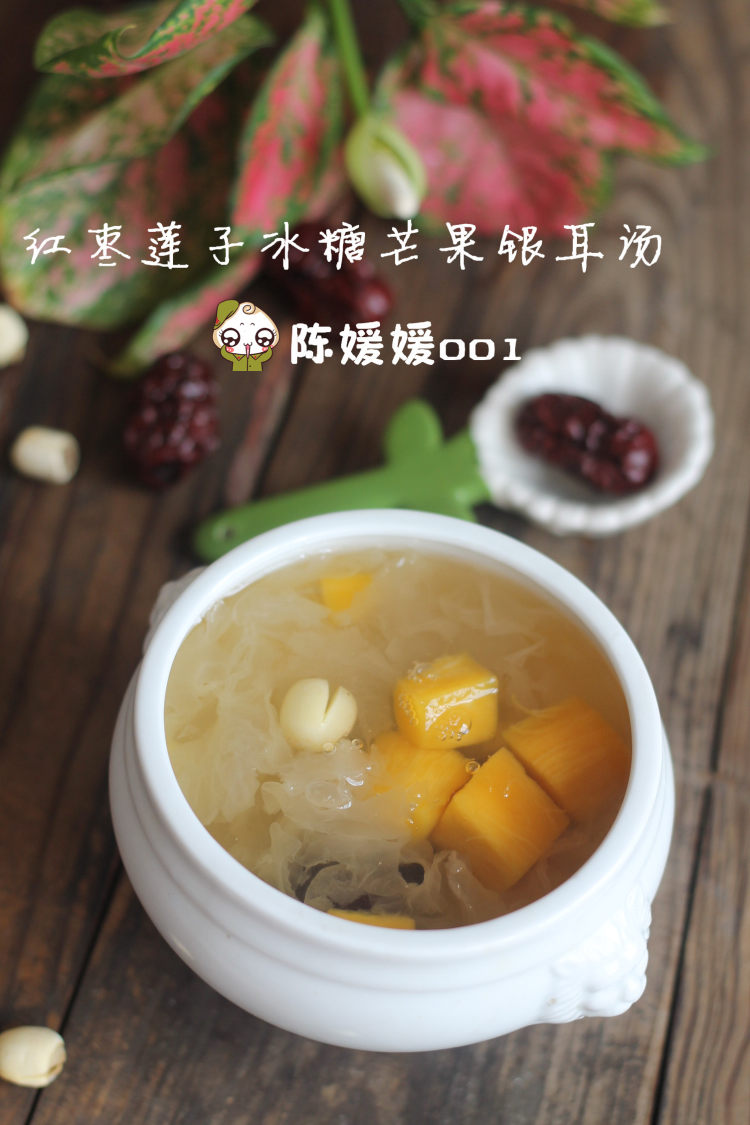 红枣莲子冰糖银耳汤步骤12